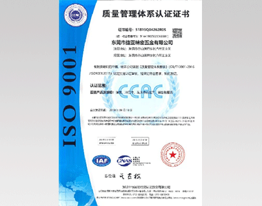 ISO9001:2015認（rèn）證